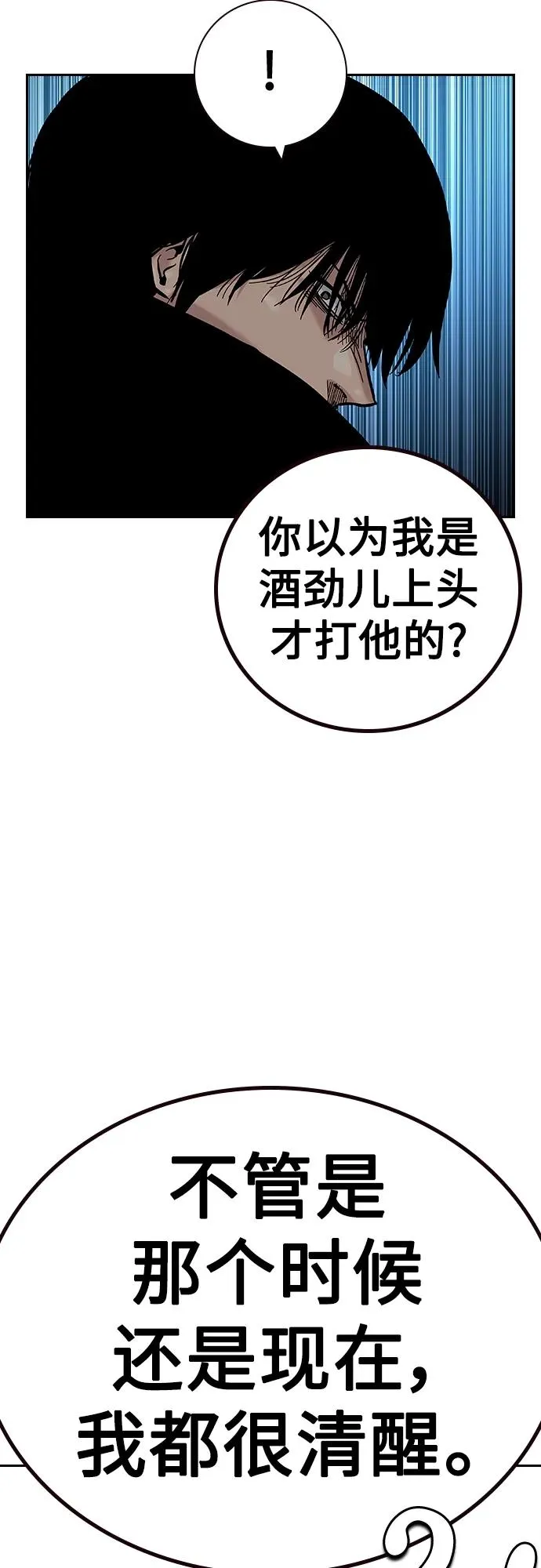 [第2季] 第30话 第28页
