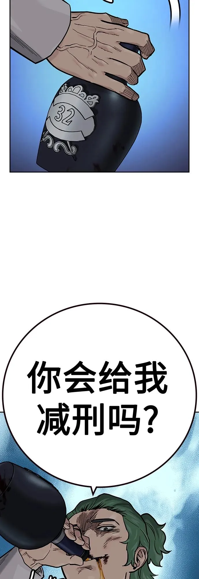 [第2季] 第30话 第32页