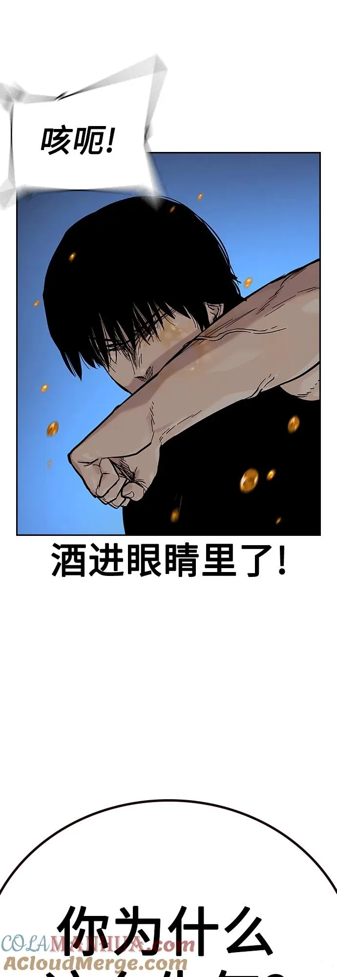 [第2季] 第30话 第37页
