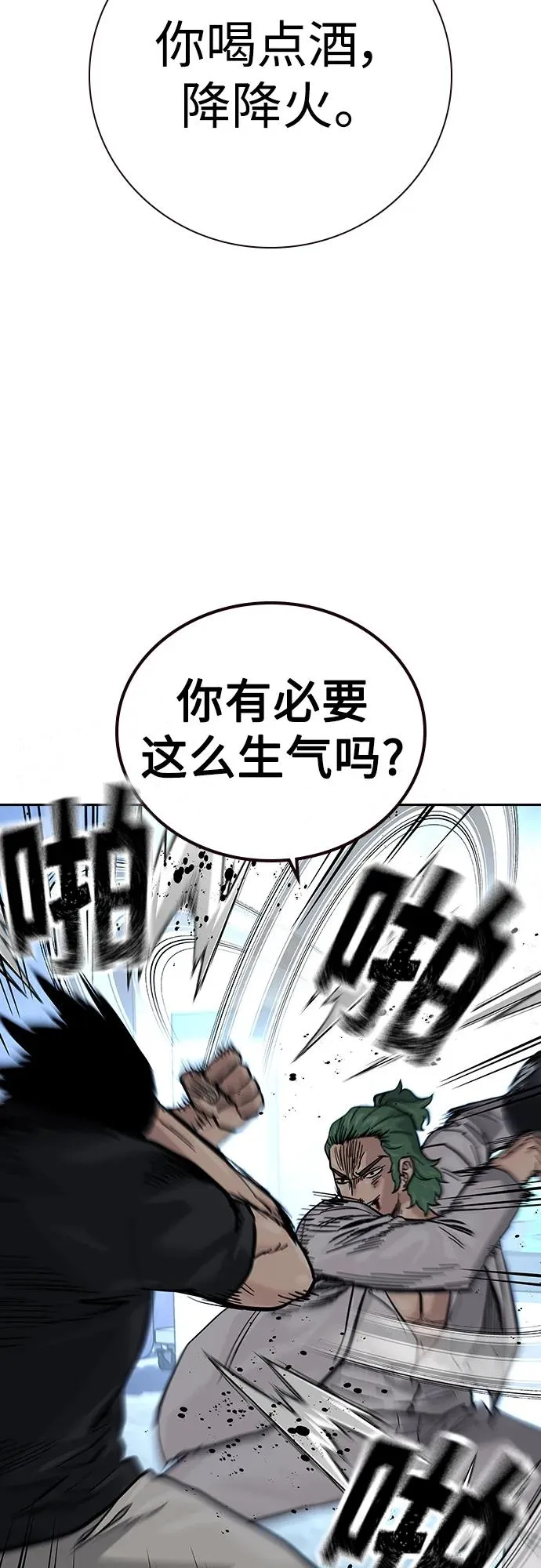 [第2季] 第30话 第40页