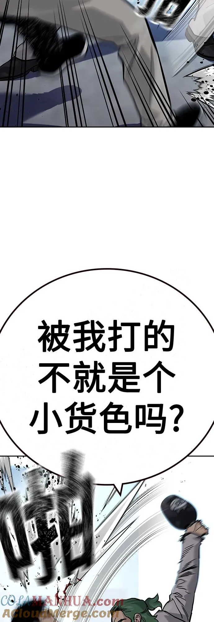 [第2季] 第30话 第41页