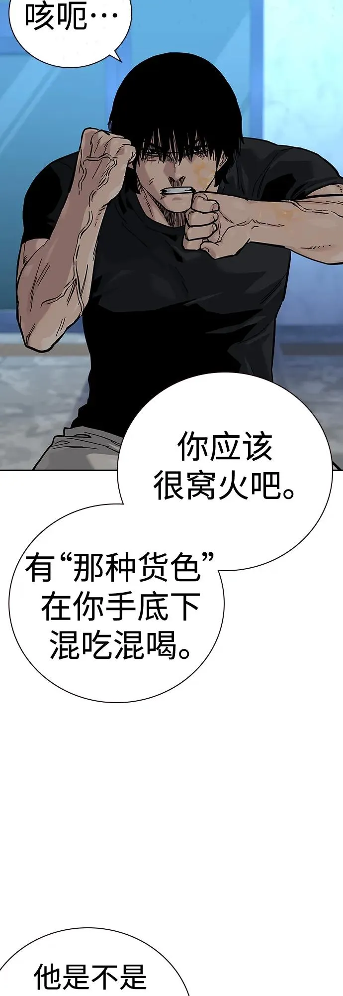 [第2季] 第30话 第43页