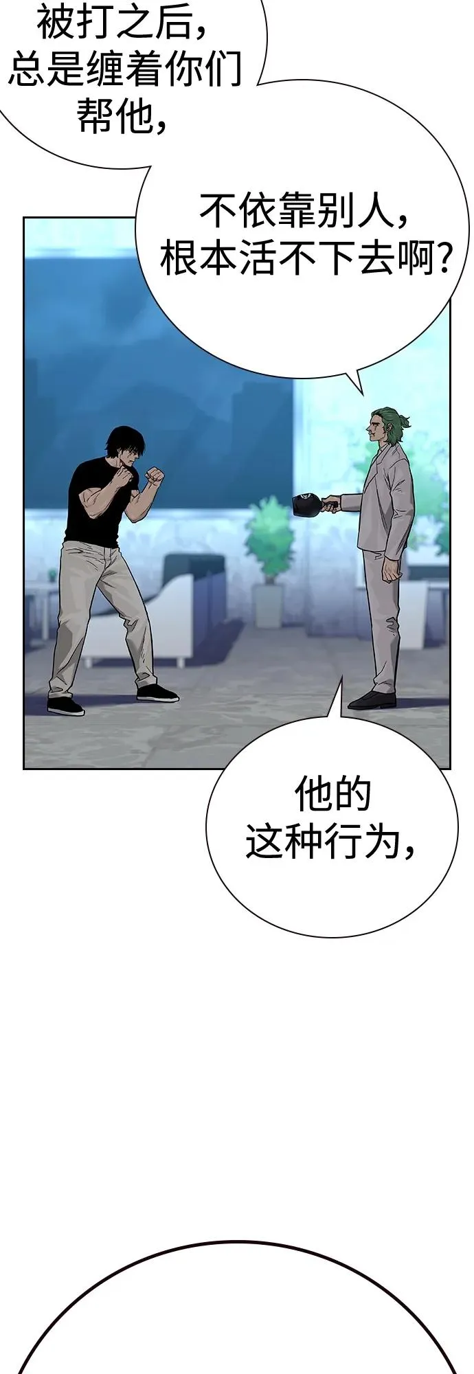 [第2季] 第30话 第44页