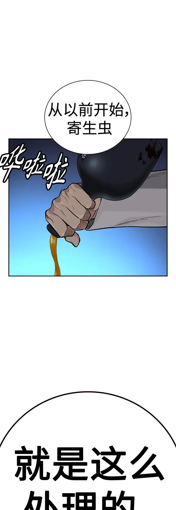 [第2季] 第30话 第47页