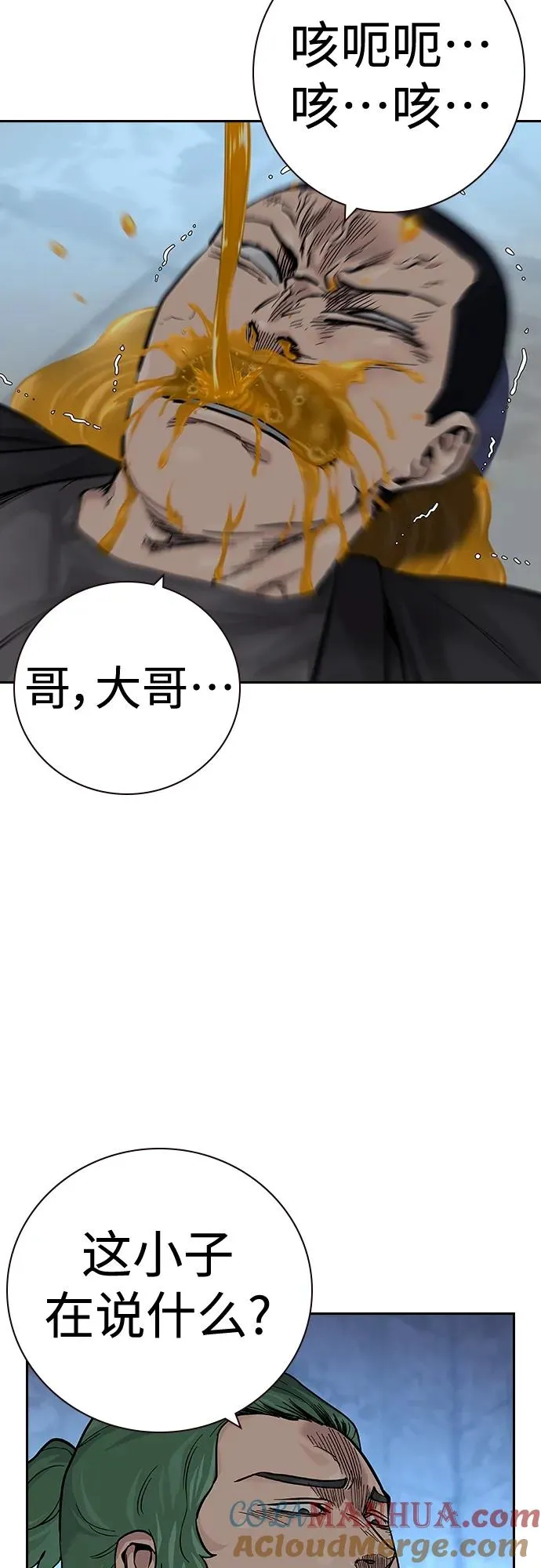 [第2季] 第30话 第49页