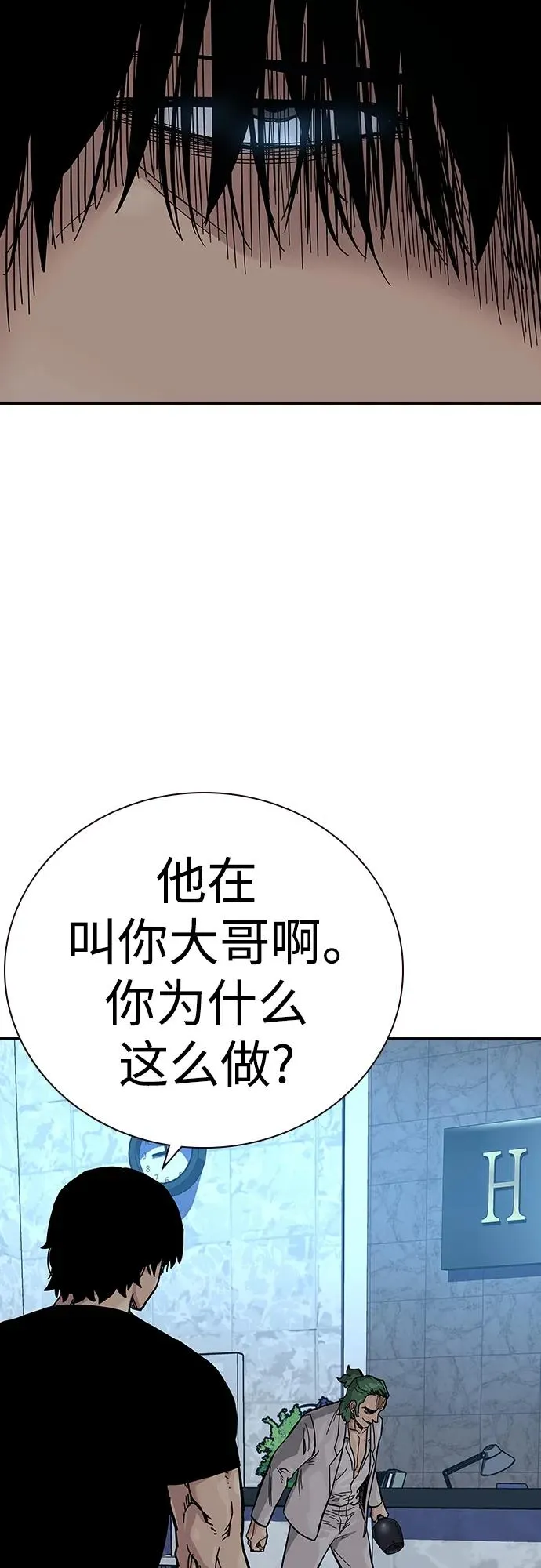[第2季] 第30话 第52页