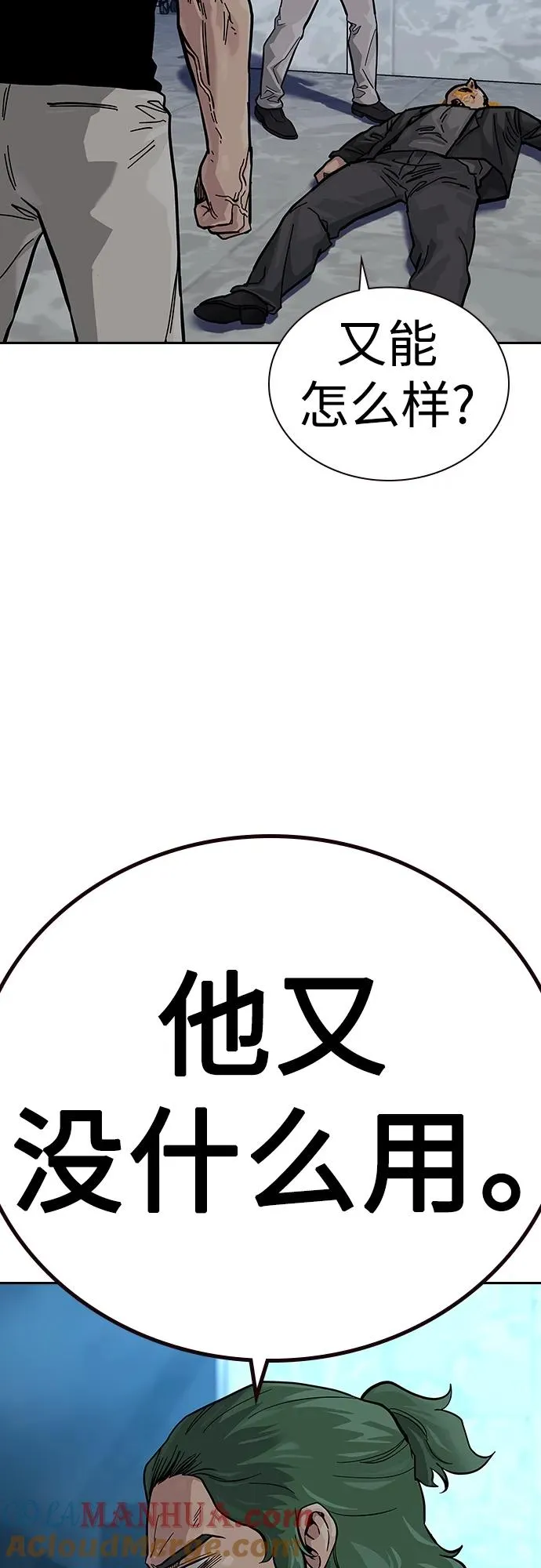 [第2季] 第30话 第53页