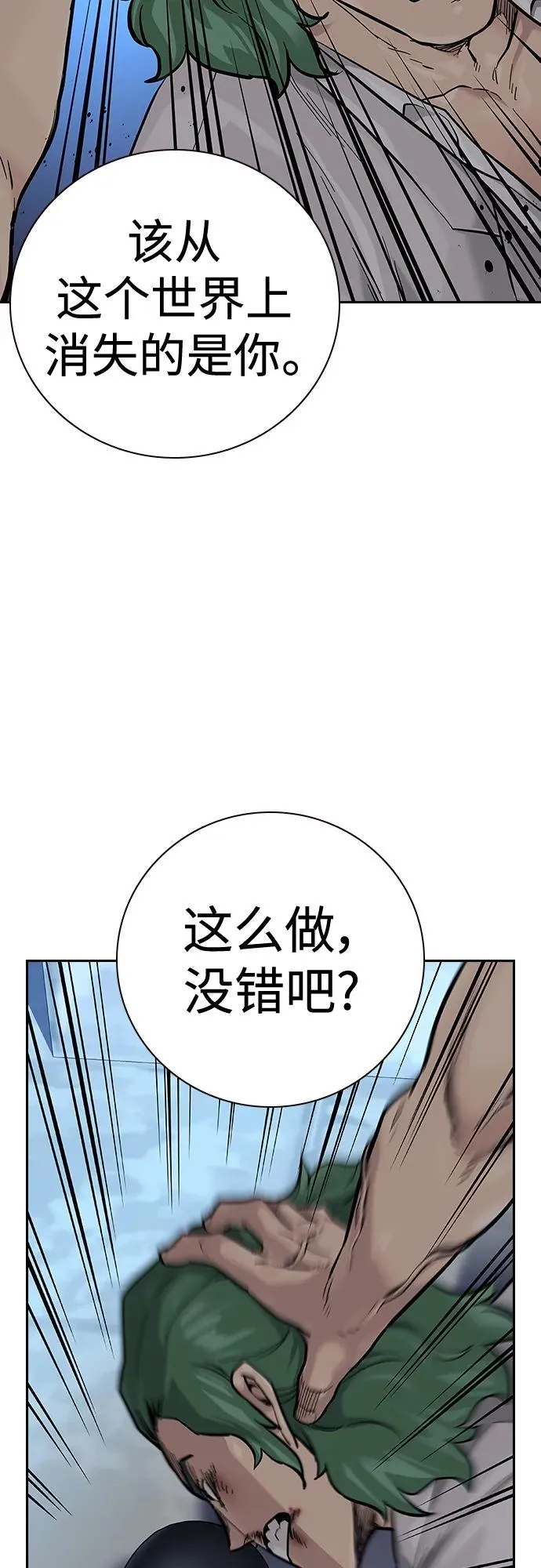 [第2季] 第30话 第60页