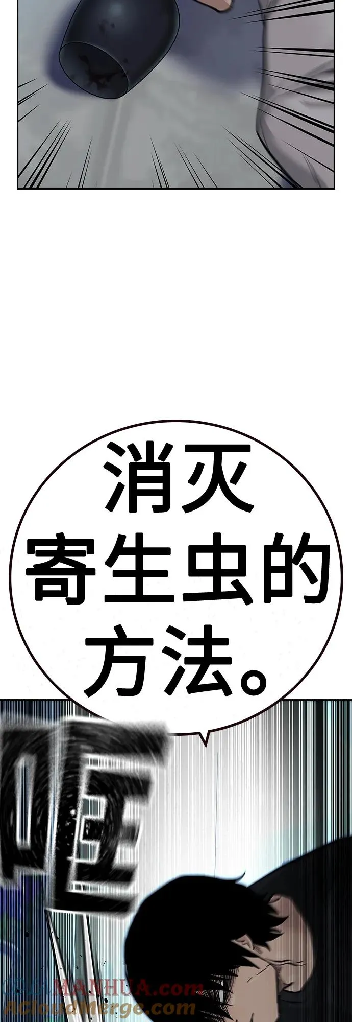 [第2季] 第30话 第61页