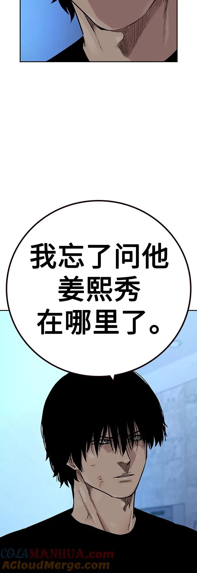 [第2季] 第30话 第73页
