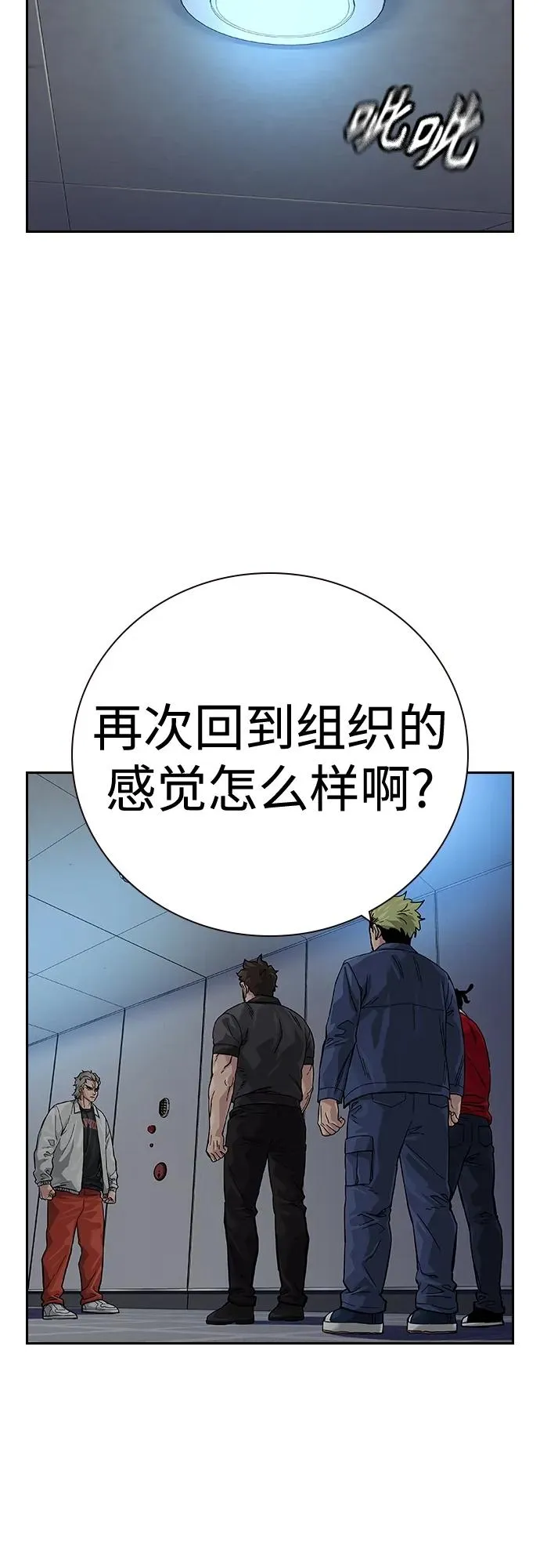 [第2季] 第30话 第75页