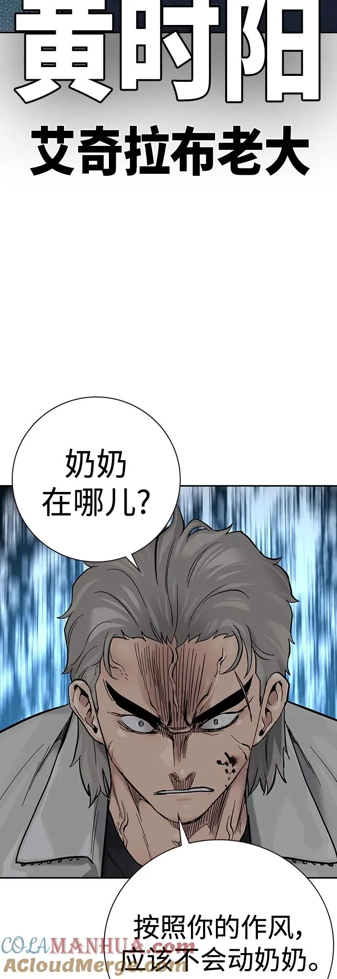 [第2季] 第30话 第77页
