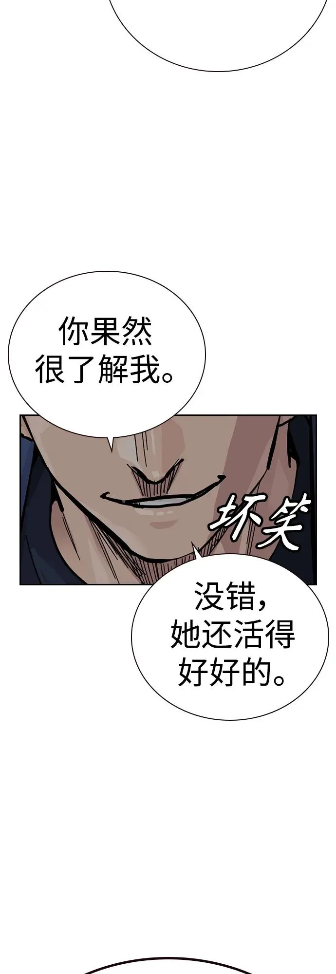 [第2季] 第30话 第78页