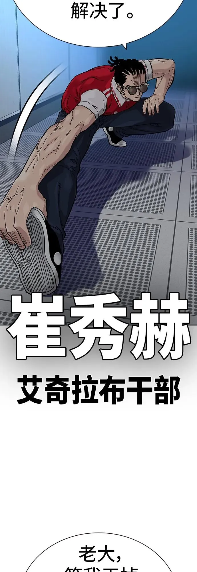 [第2季] 第30话 第82页