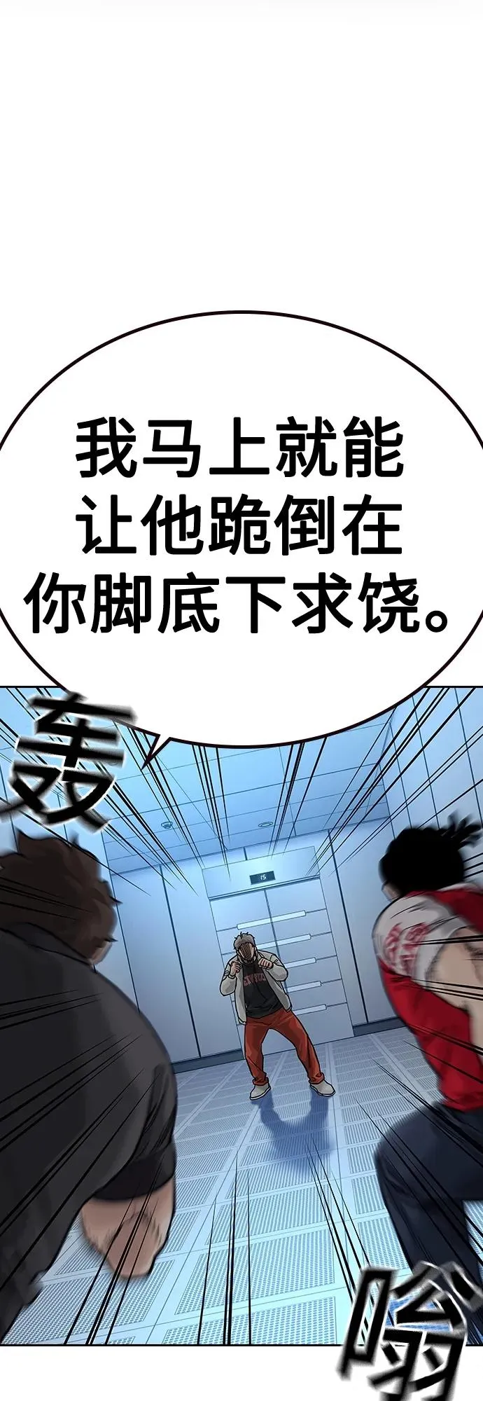 [第2季] 第30话 第84页