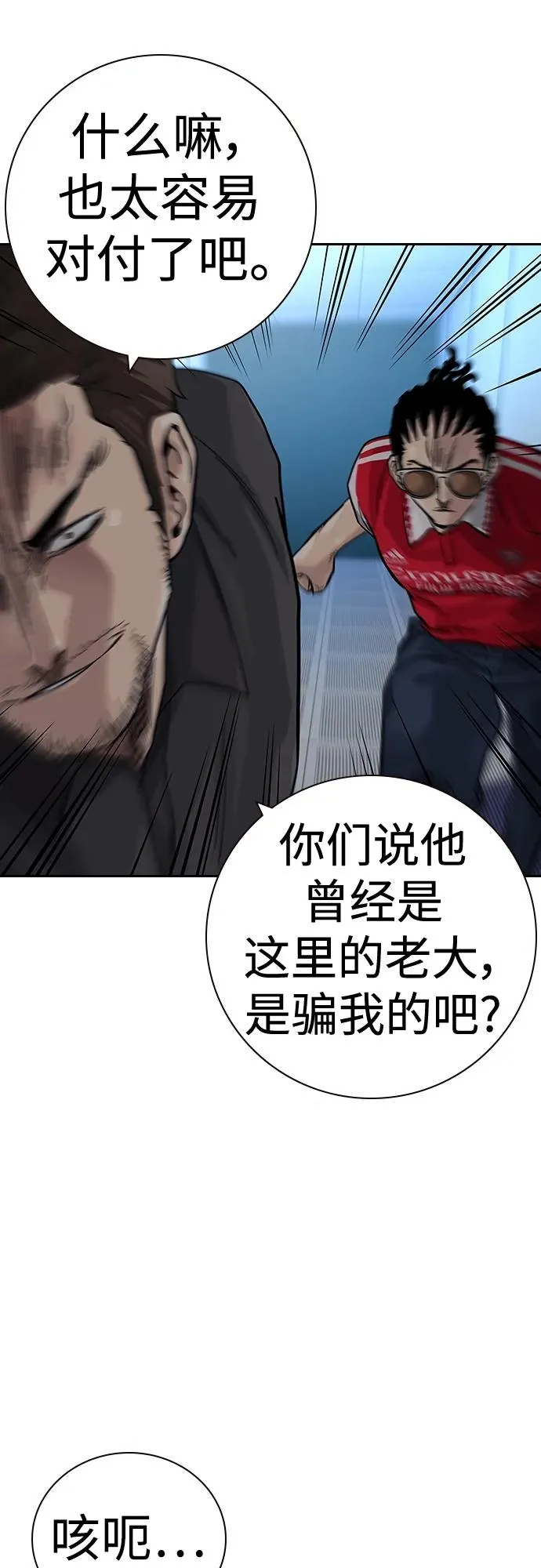 [第2季] 第30话 第90页