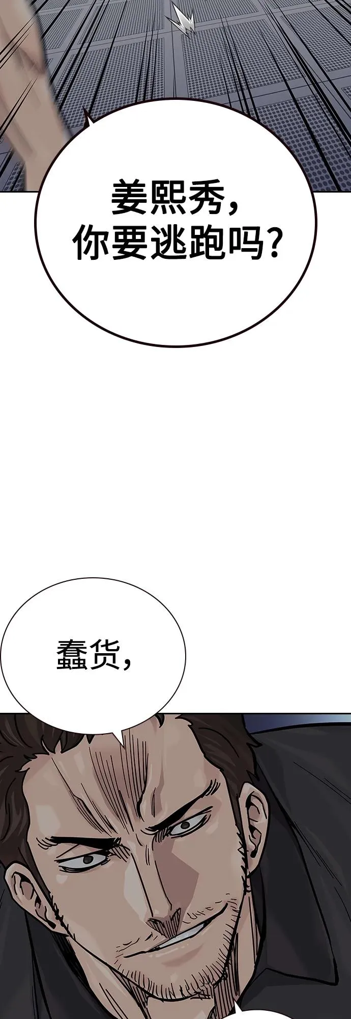 [第2季] 第30话 第92页