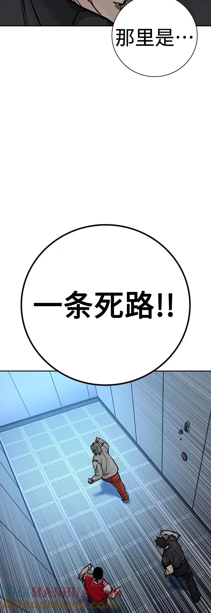 [第2季] 第30话 第93页