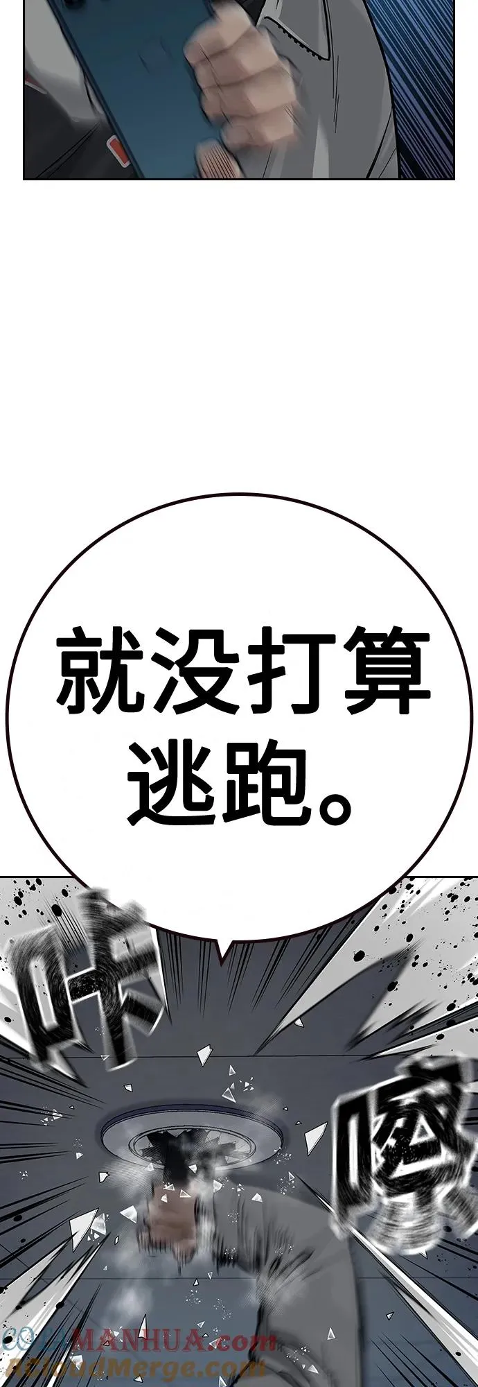 [第2季] 第30话 第97页