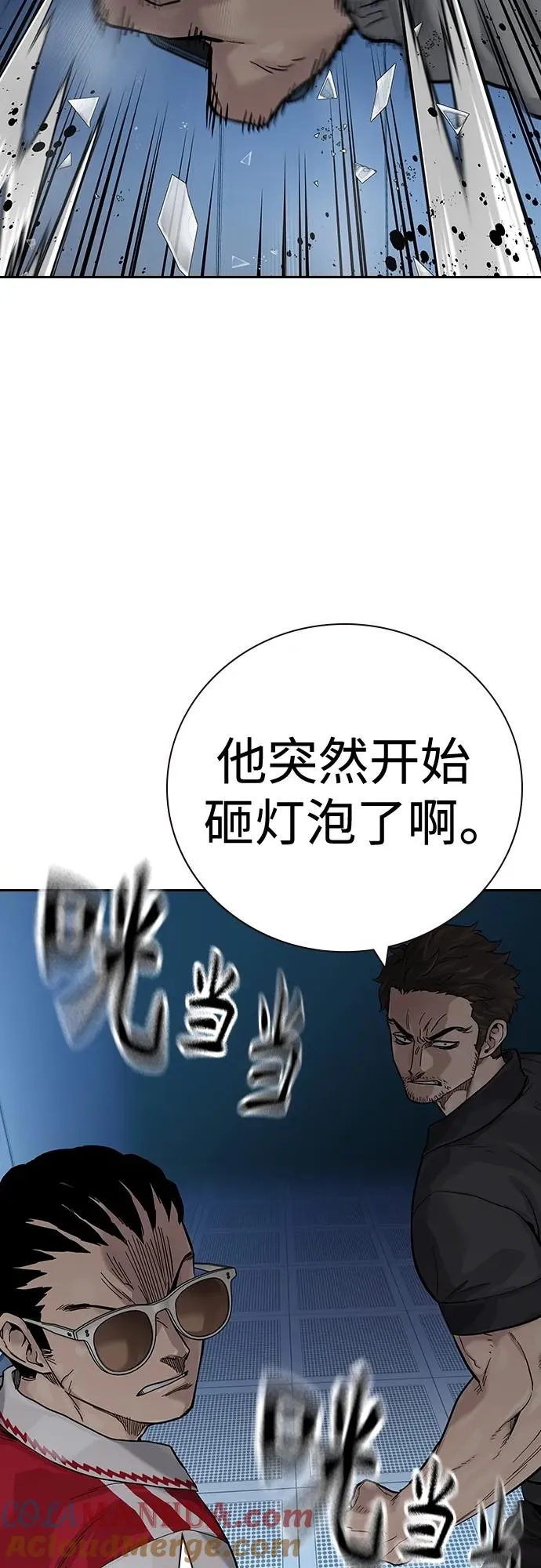 [第2季] 第30话 第101页