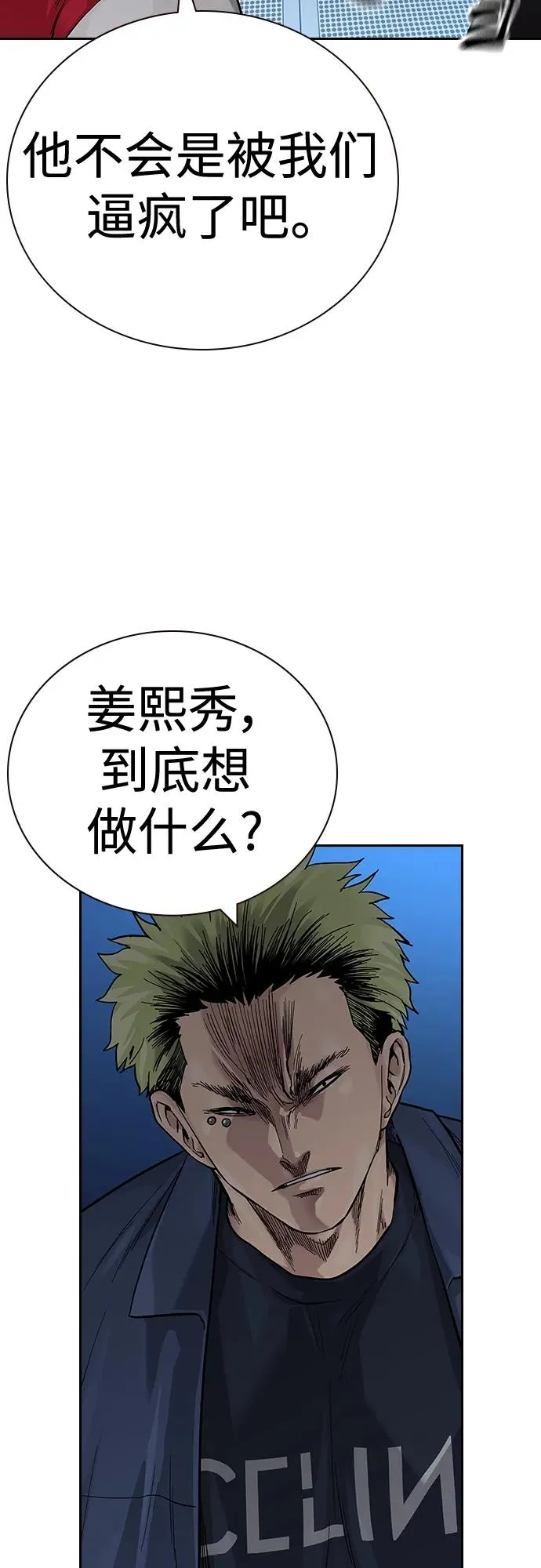 [第2季] 第30话 第102页