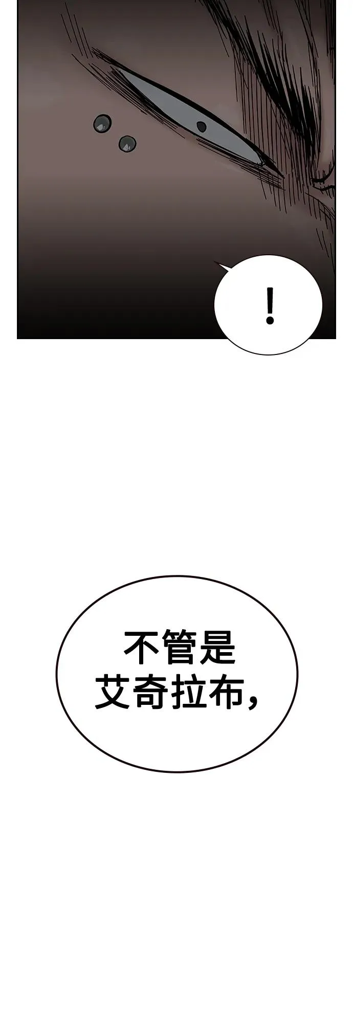 [第2季] 第30话 第110页