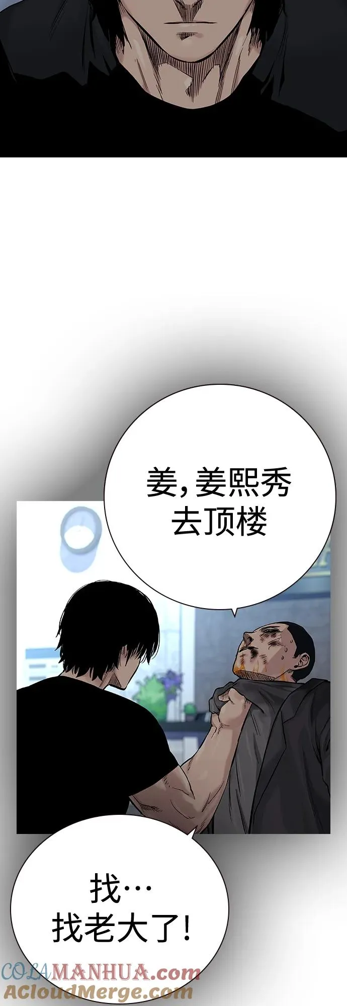 [第2季] 第31话 第4页