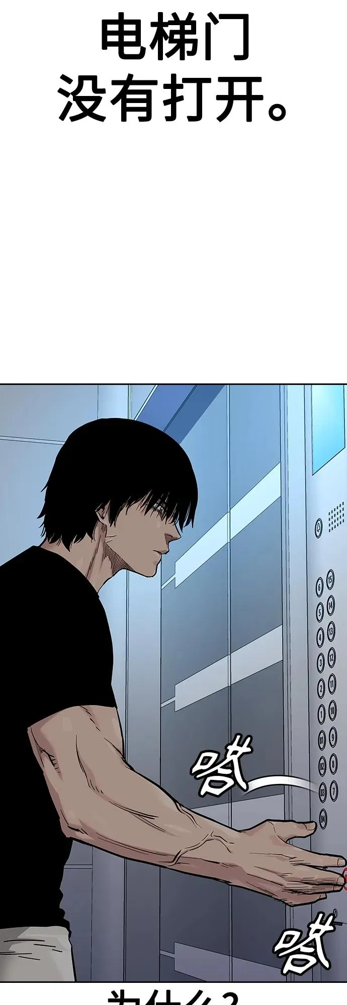 [第2季] 第31话 第9页