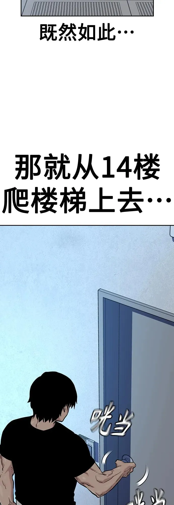 [第2季] 第31话 第11页