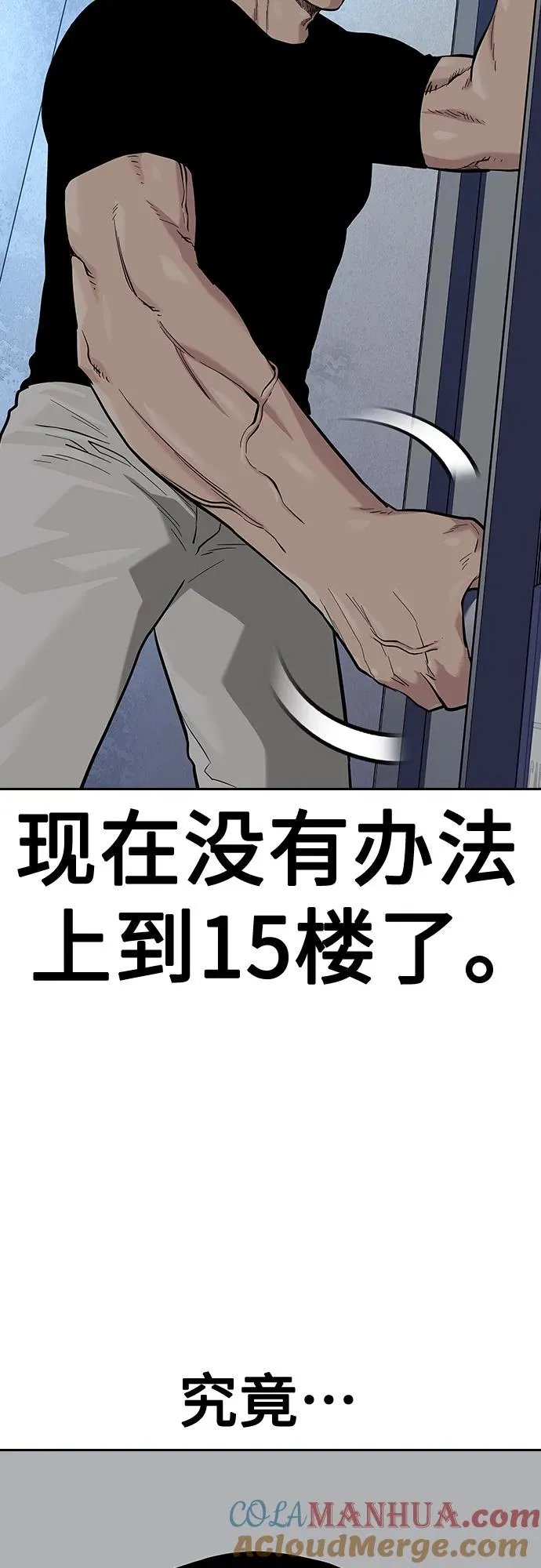 [第2季] 第31话 第13页