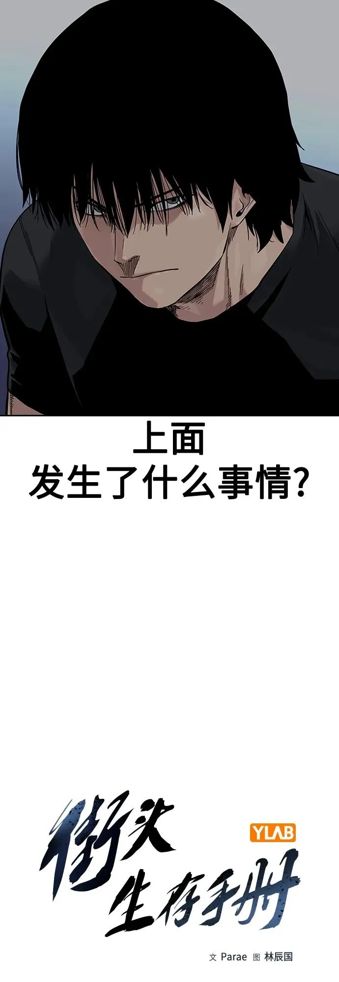 [第2季] 第31话 第14页