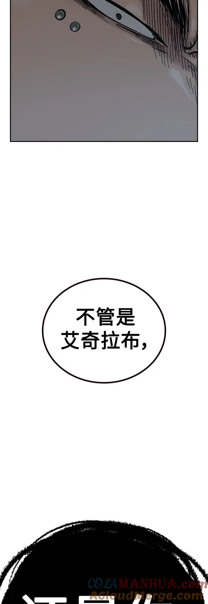 [第2季] 第31话 第16页