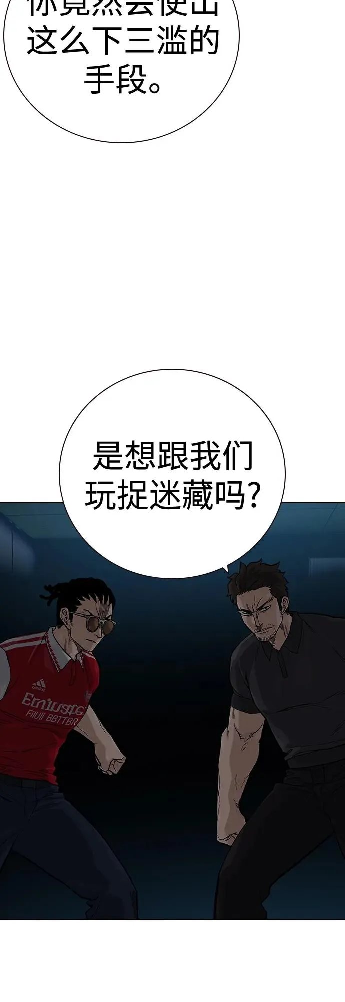 [第2季] 第31话 第20页