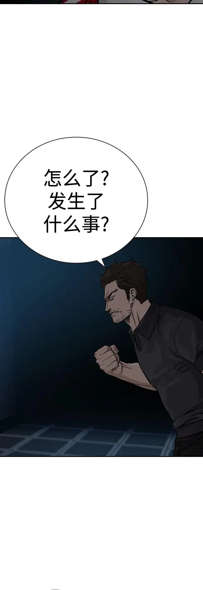 [第2季] 第31话 第24页