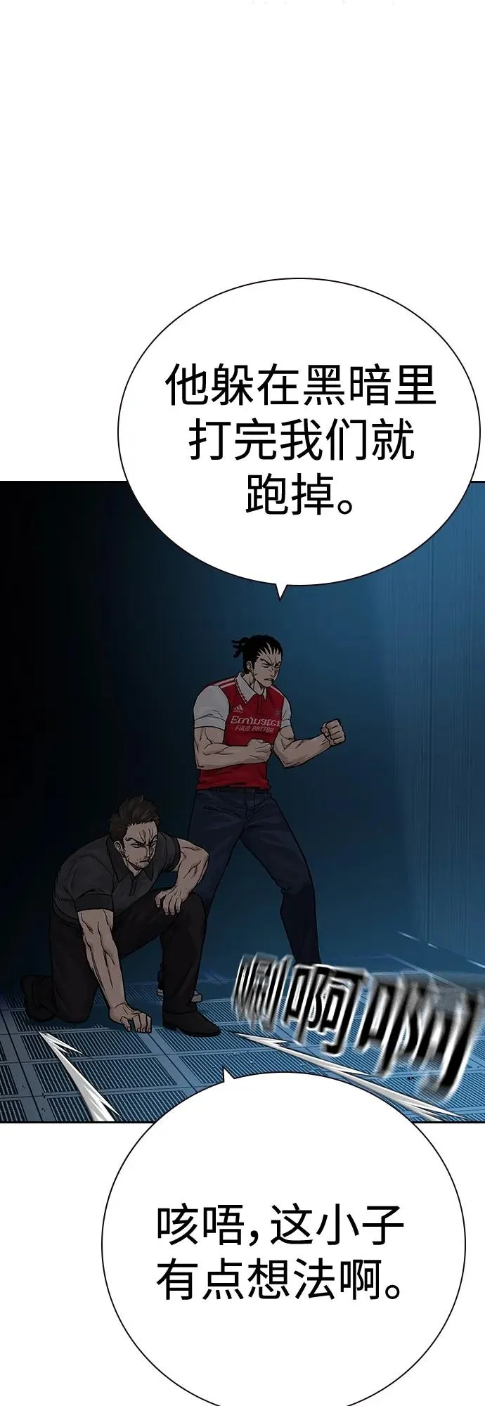 [第2季] 第31话 第27页