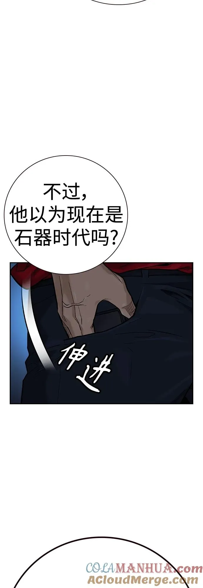 [第2季] 第31话 第28页