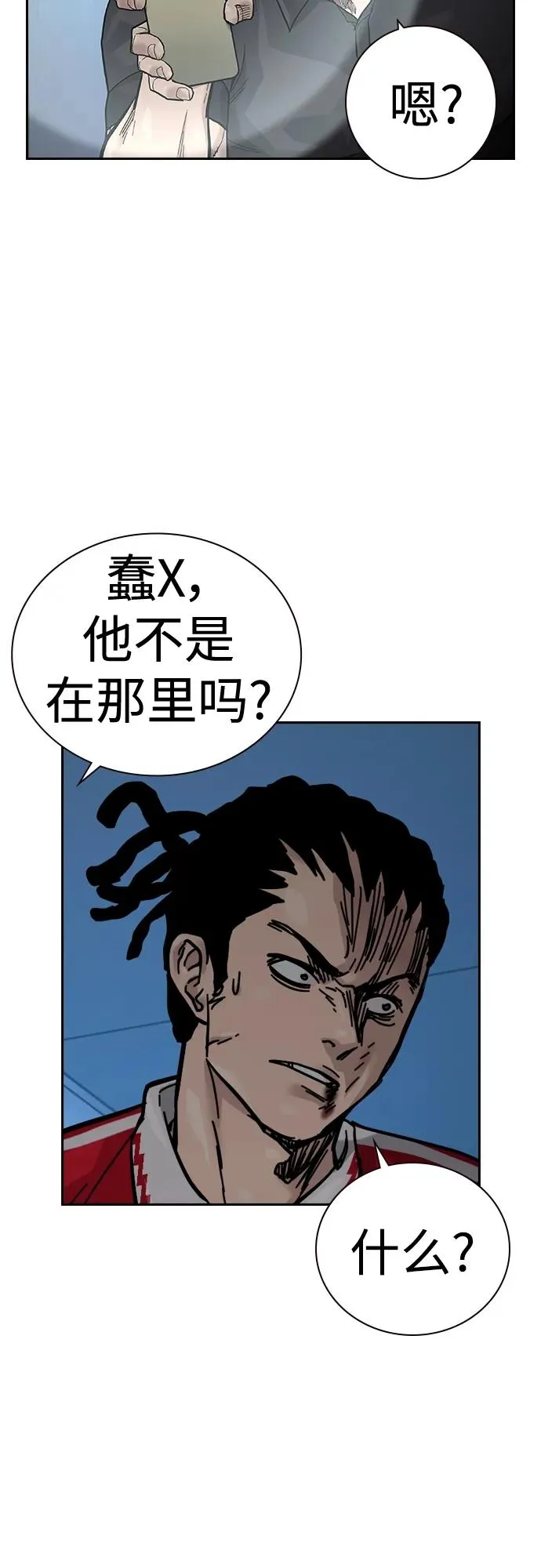 [第2季] 第31话 第32页