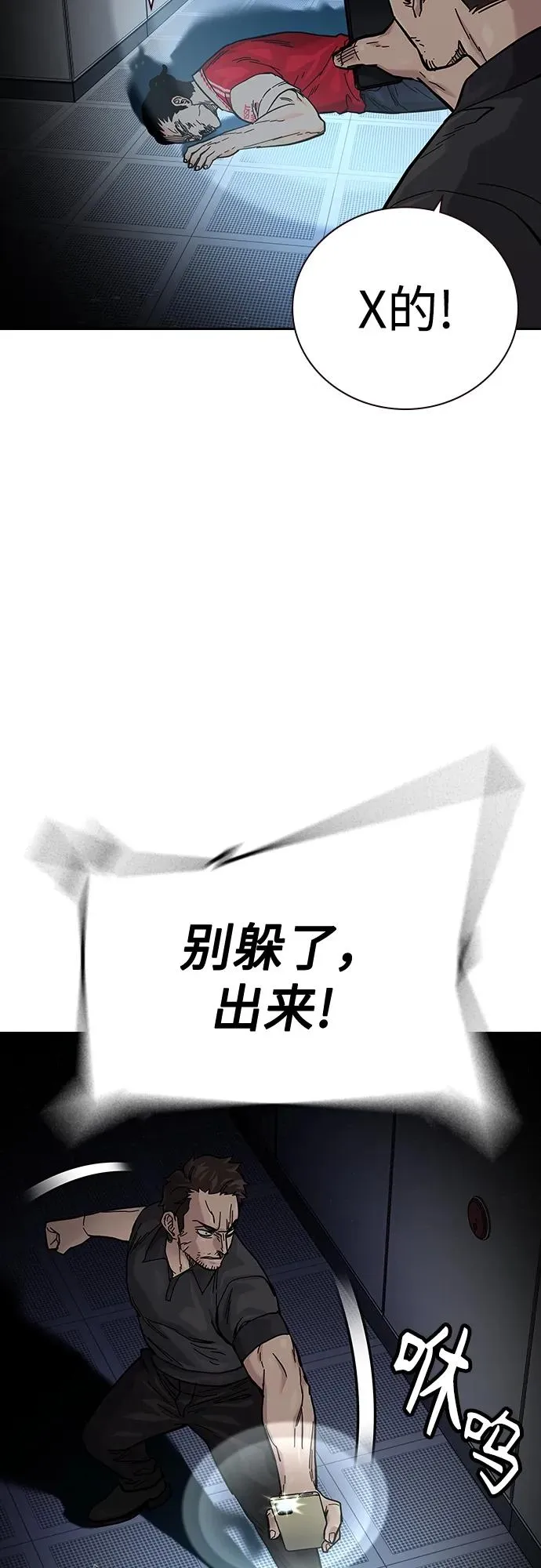 [第2季] 第31话 第36页