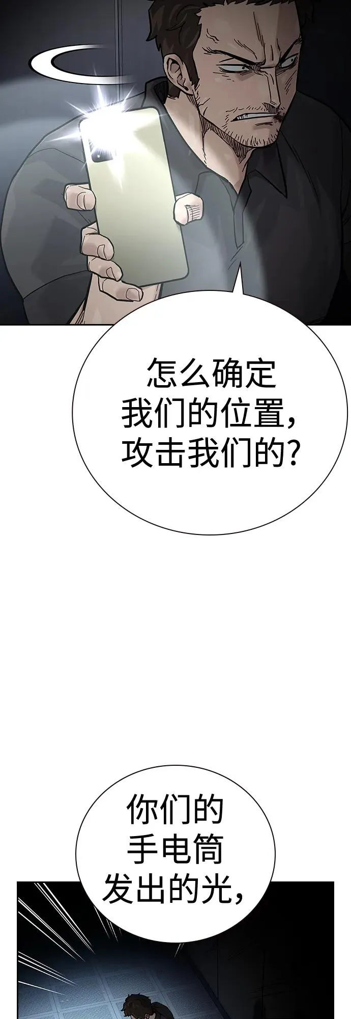 [第2季] 第31话 第38页