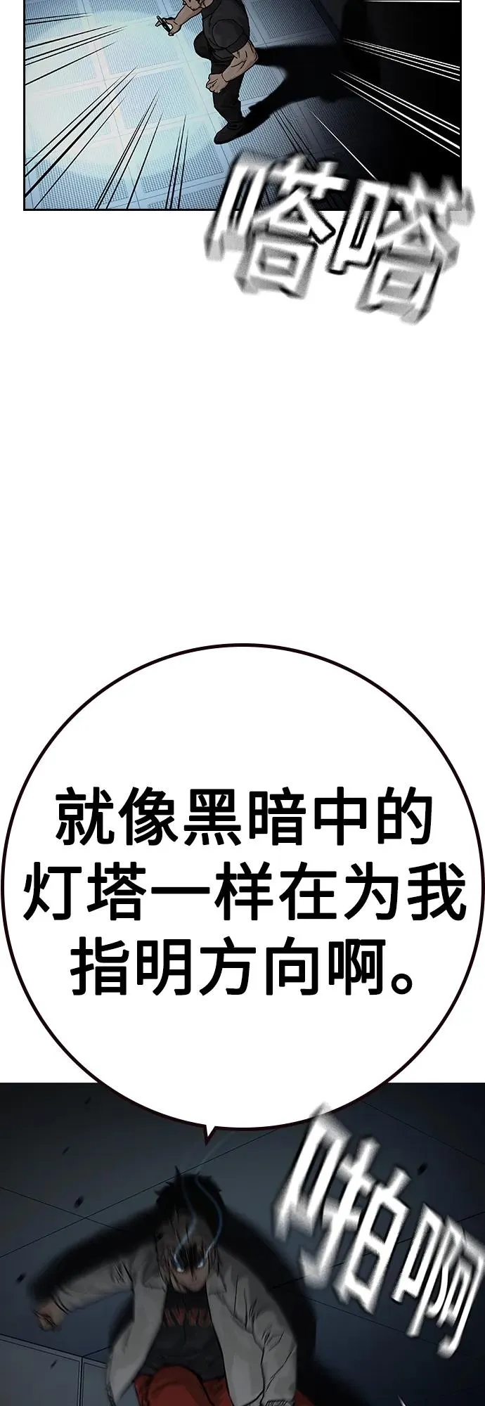 [第2季] 第31话 第39页