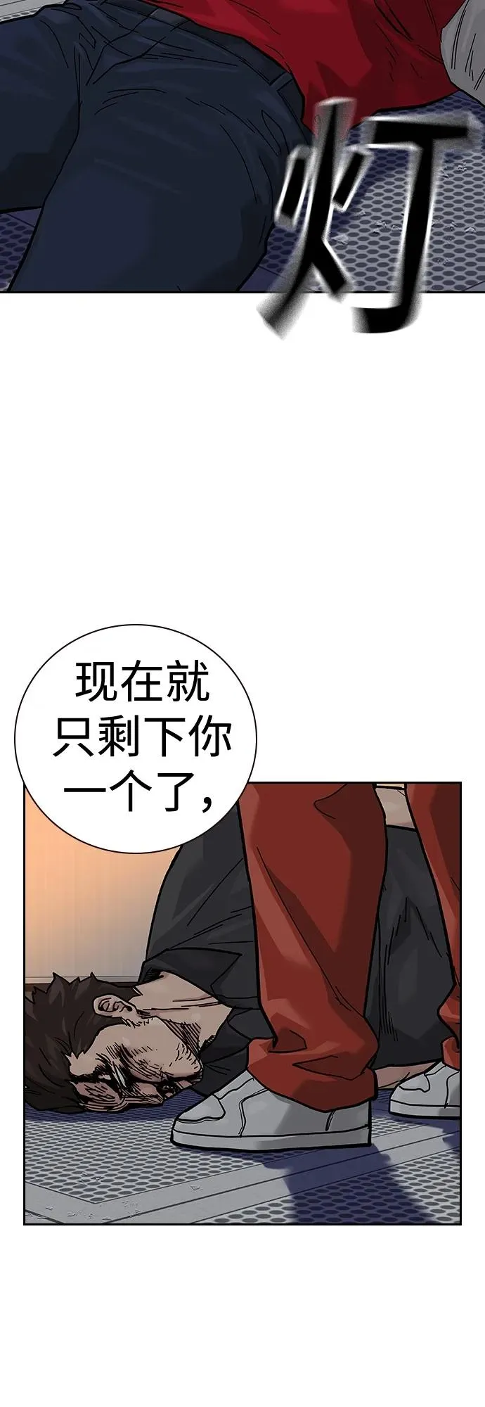 [第2季] 第31话 第45页