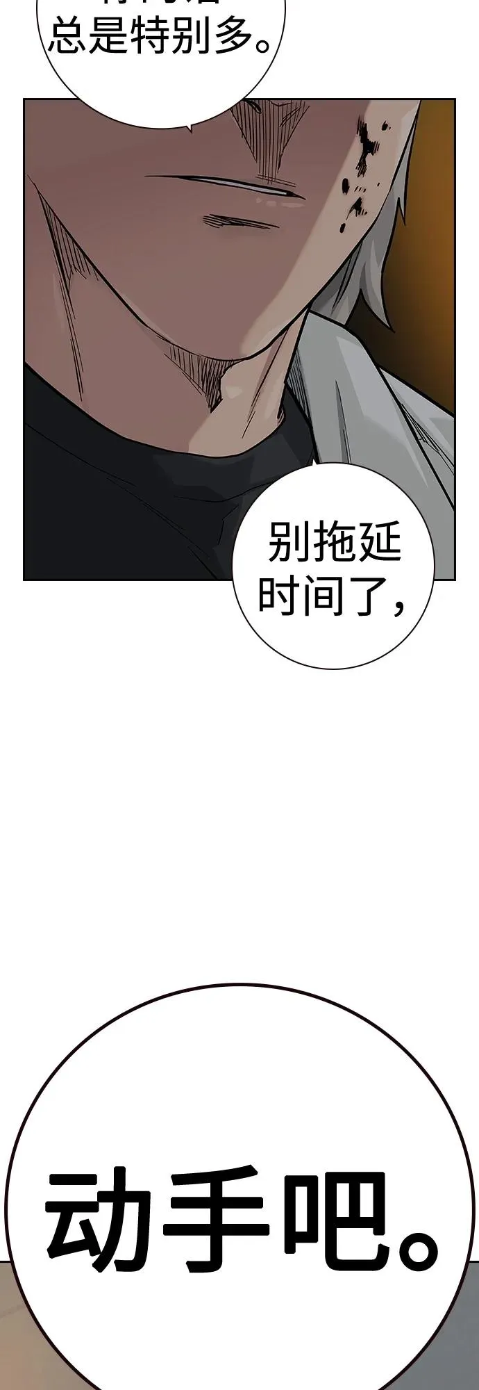 [第2季] 第31话 第50页