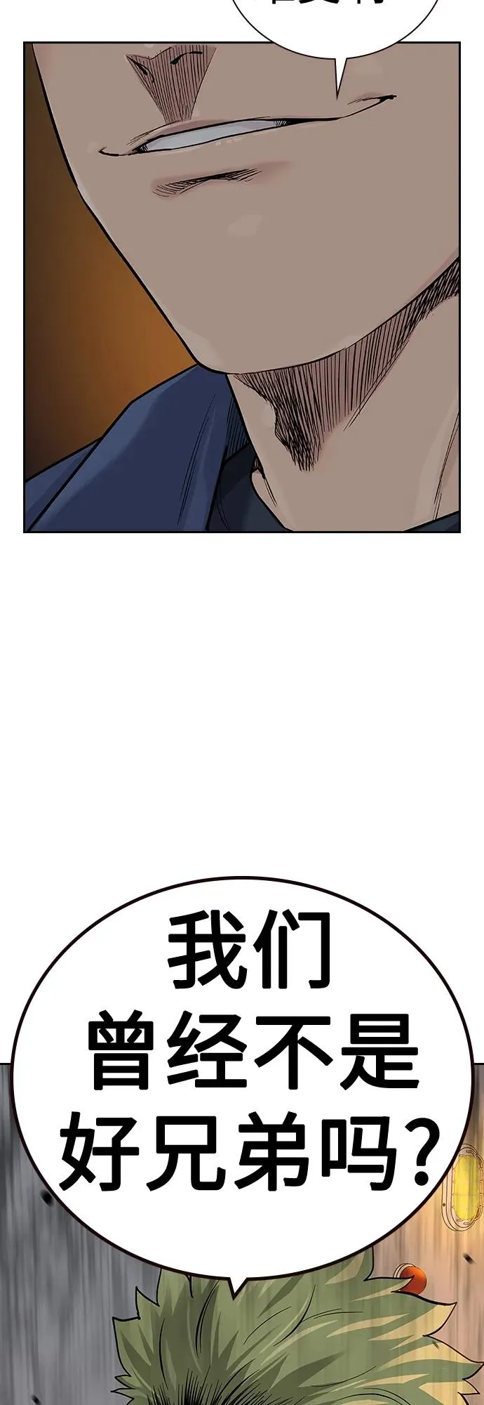 [第2季] 第31话 第53页