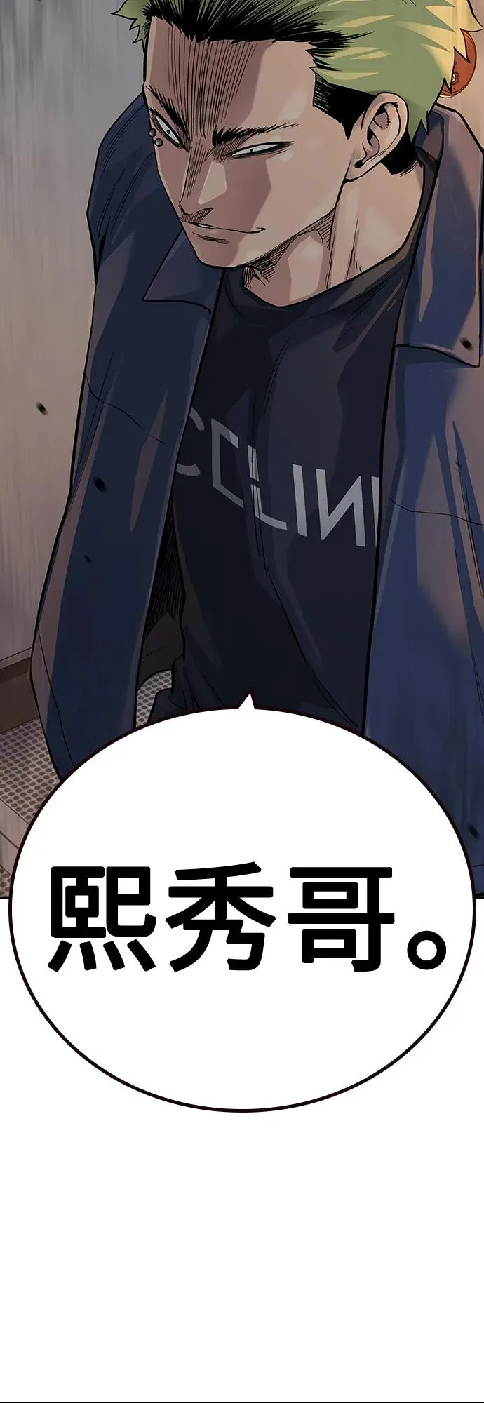 [第2季] 第31话 第54页