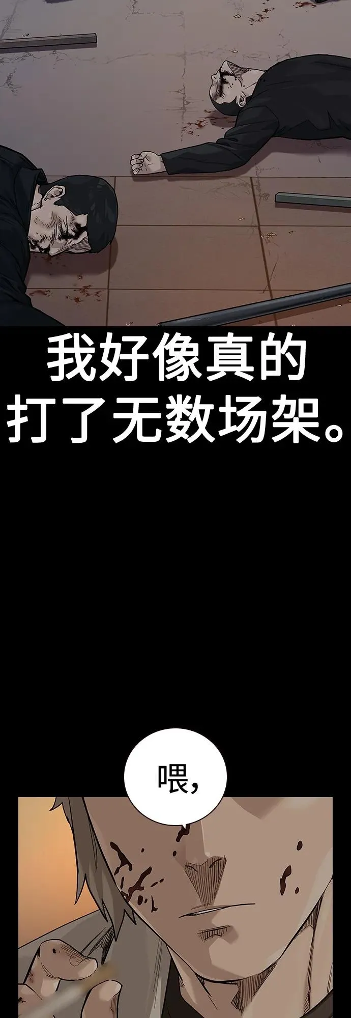 [第2季] 第31话 第57页