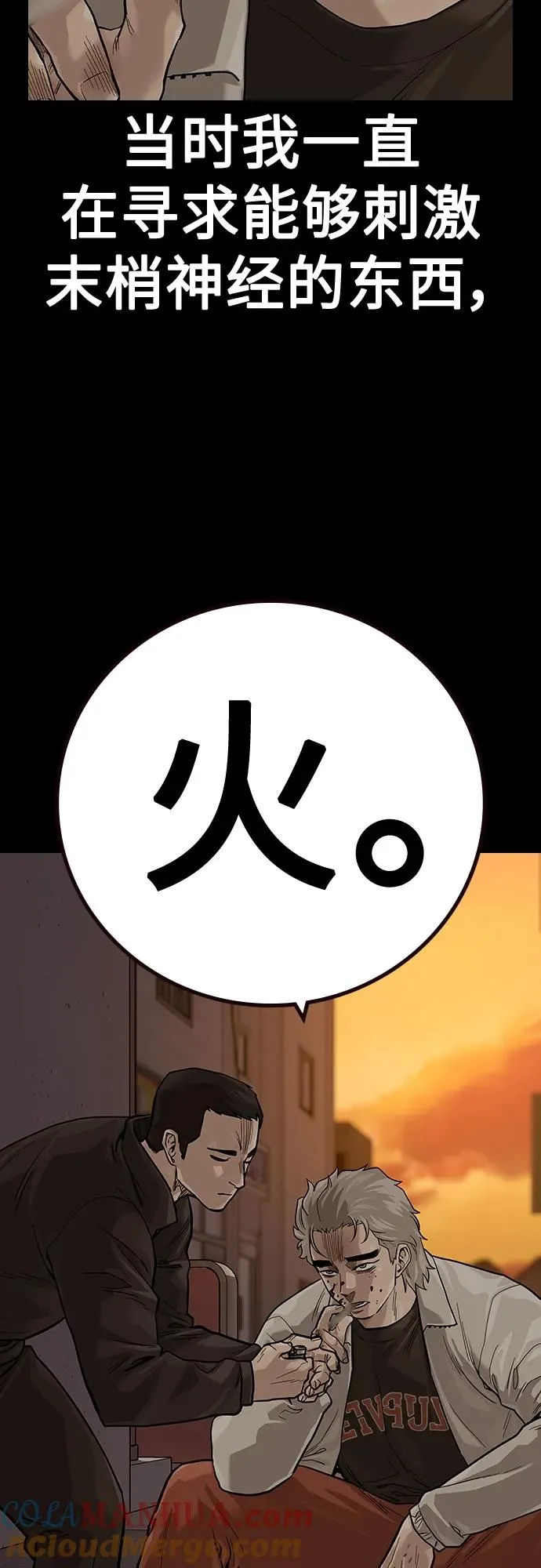 [第2季] 第31话 第58页