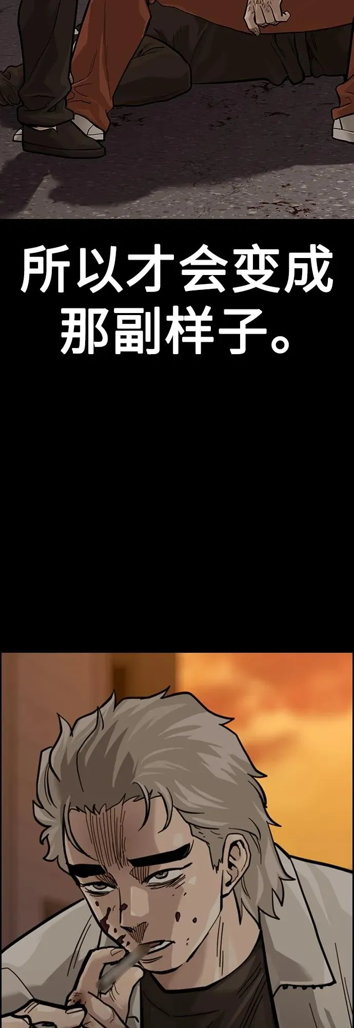 [第2季] 第31话 第59页