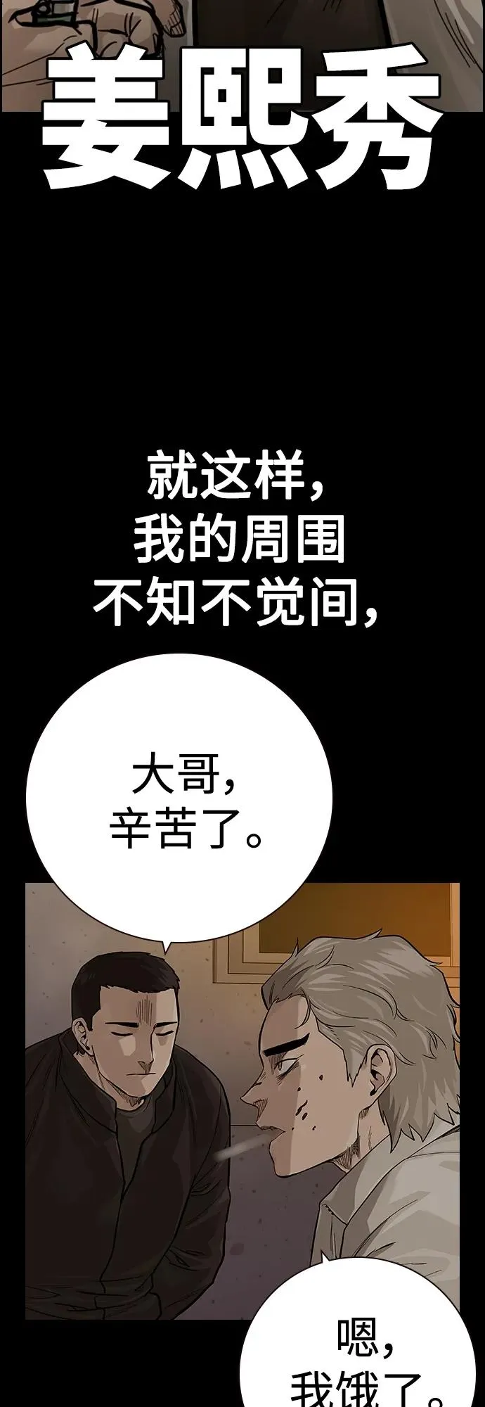 [第2季] 第31话 第60页