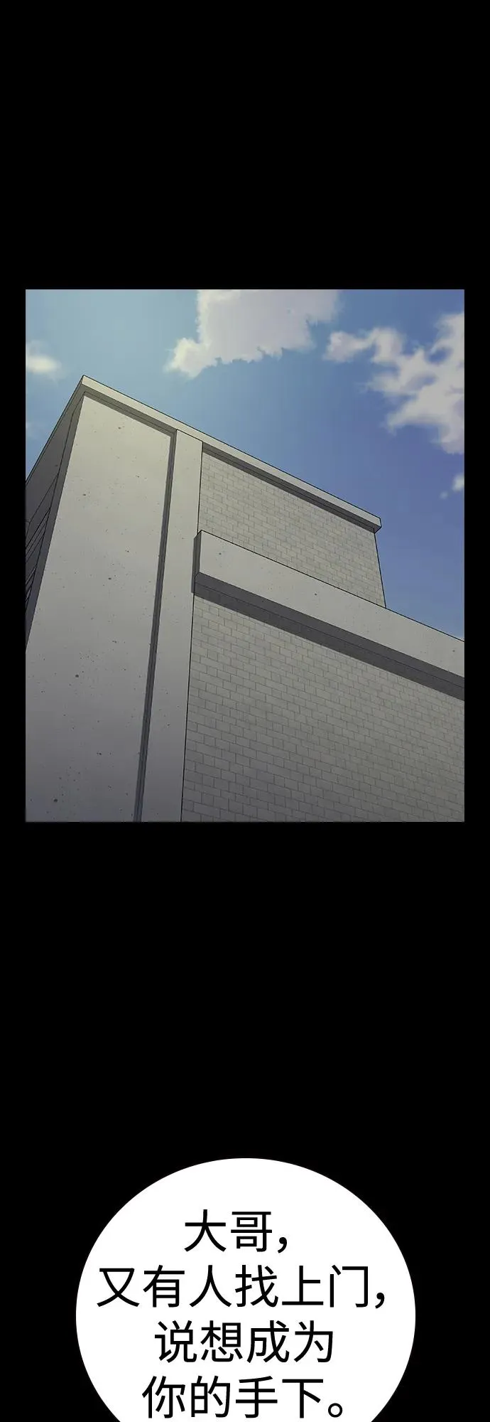 [第2季] 第31话 第65页