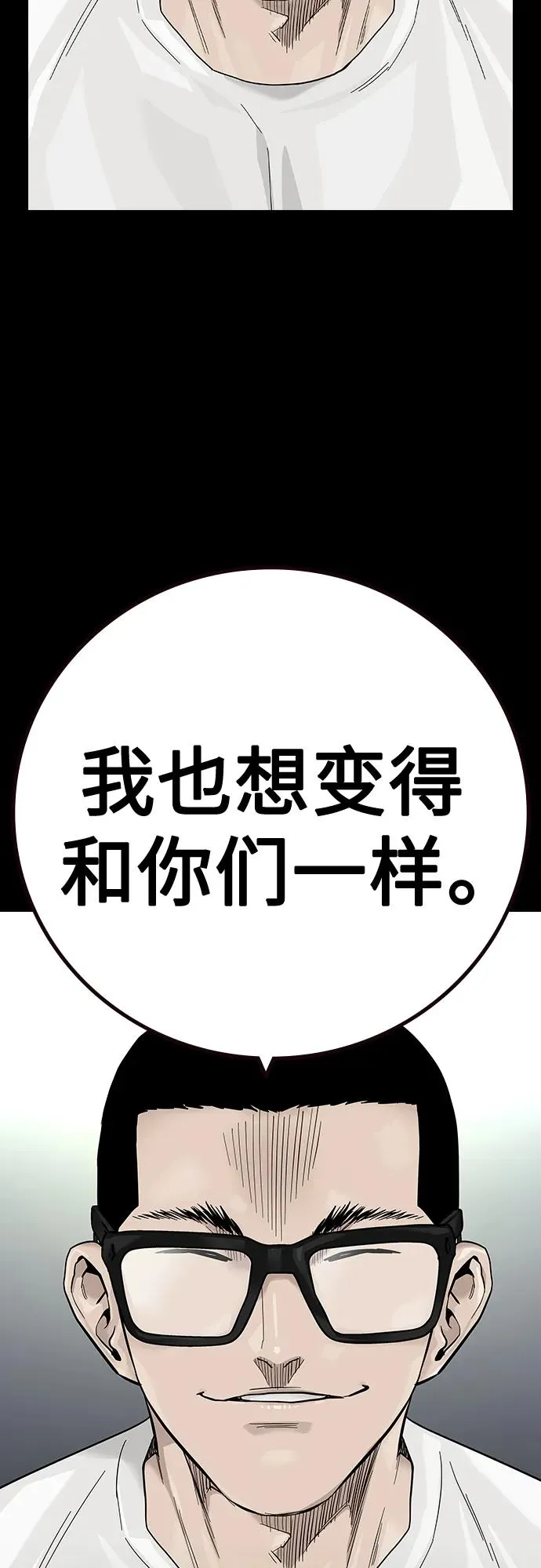 [第2季] 第31话 第68页